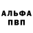Alfa_PVP крисы CK eadumm