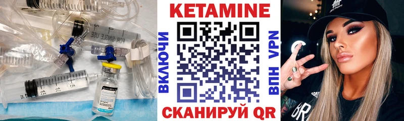 КЕТАМИН ketamine Суровикино