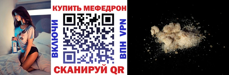 Мефедрон VHQ  Купить  Суровикино 
