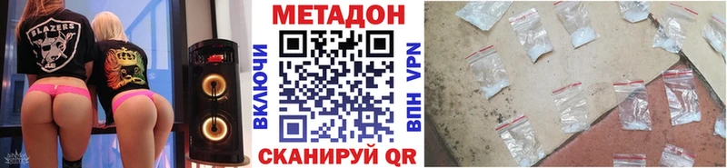 Купить где  Суровикино  МЕТАДОН methadone 